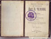 Книга чехова 1903 г