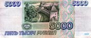 Бумажные рубли 1993года в состоянии пользования