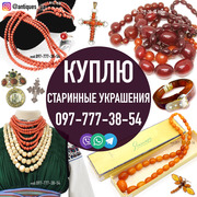 Куплю изделия из бакелита и каталина в Украине ! Оценить и продать 